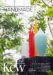 Handmade à Kew 2017